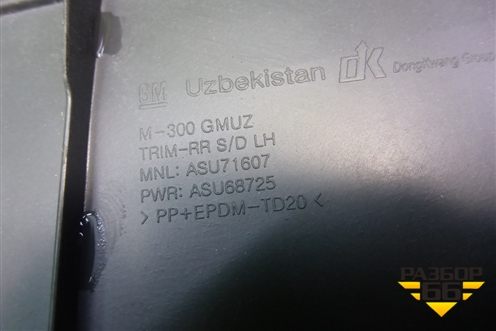Обшивка двери задней левой под механику для Ravon R2 с 2016г (Р2)