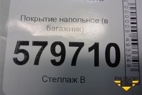 Покрытие напольное (в багажник) для Ravon R2 с 2016г (Р2)