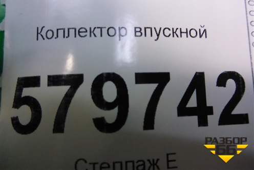 Коллектор впускной (1.3л B12D2) (25192531) для Ravon R2 с 2016г (Р2)
