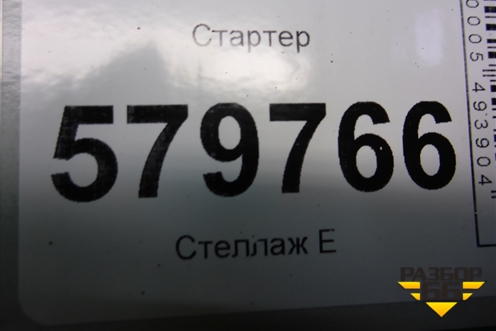 Стартер (1.3л B12D2) (25193775) для Ravon R2 с 2016г (Р2)