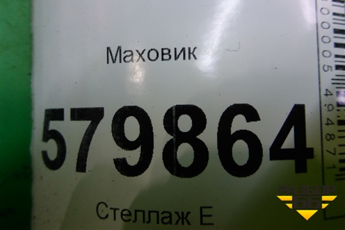 Маховик (1.3л B12D2 АКПП) для Ravon R2 с 2016г (Р2)