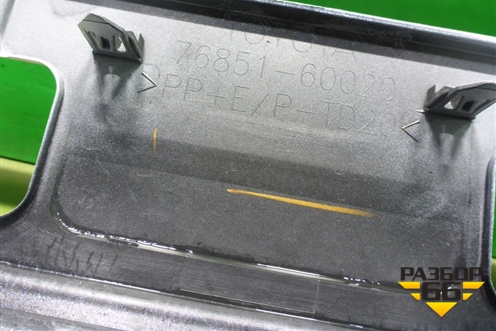 Бампер передний (под парктроник и омыватели) (7685160020) для Toyota Land Cruiser (300) с 2021г (Ленд Крузер)