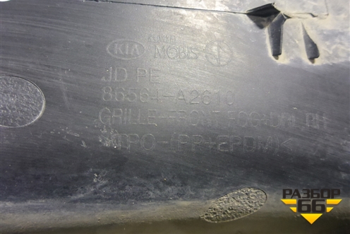 Накладка ПТФ правая (после 2015г) (86564A2610) для Kia Ceed с 2012-2018г (Сид 2)