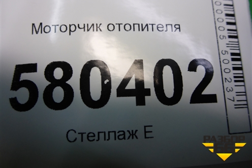 Моторчик отопителя (5WB819015) для Skoda Karoq с 2017г (Карок)