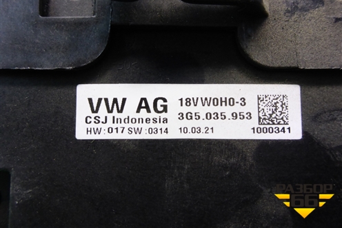 Блок электронный (USB-разветвитель) (3G5035953) для Skoda Karoq с 2017г (Карок)