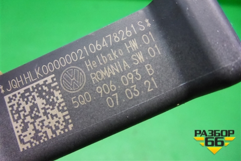 Реле топливного насоса (5Q0906093B) для Skoda Karoq с 2017г (Карок)