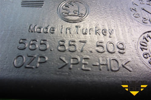 Воздуховод отопителя (565857509) для Skoda Karoq с 2017г (Карок)