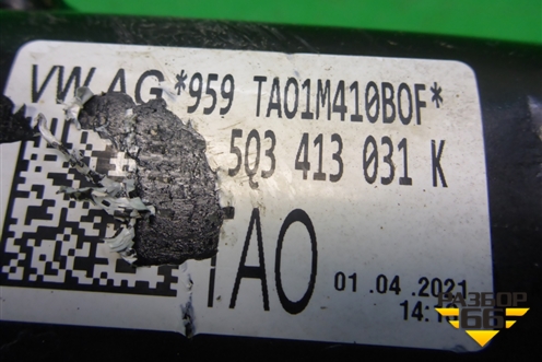 Амортизатор передний левый (5Q3413031K) для Skoda Karoq с 2017г (Карок)