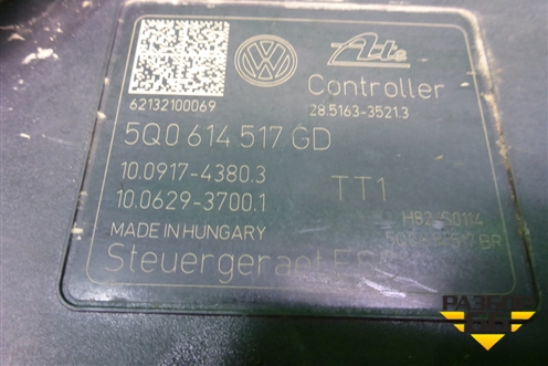 Блок ABS (5Q0614517GD) для Skoda Karoq с 2017г (Карок)