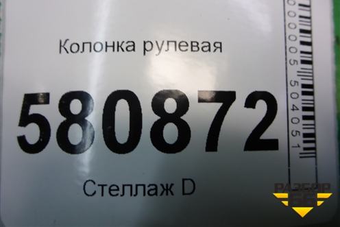 Колонка рулевая (5Q1419512K) для Skoda Karoq с 2017г (Карок)