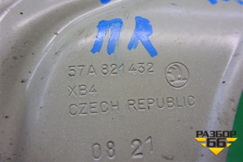 Кронштейн переднего крыла правый (57A821432) для Skoda Karoq с 2017г (Карок)