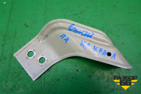 Кронштейн переднего крыла правый (57A821432) для Skoda Karoq с 2017г (Карок)