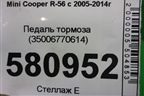 Педаль тормоза (АКПП) (35006770614) для Mini Cooper R56 с 2005-2014г (Купер)