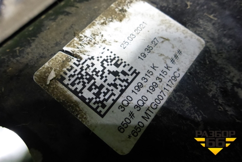 Подрамник передний АКПП (1.4л DJK) (3Q0199315K) для Skoda Karoq с 2017г (Карок)