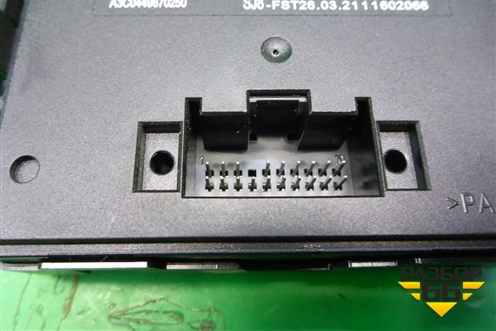 Блок электронный (3Q0907530AG) для Skoda Karoq с 2017г (Карок)