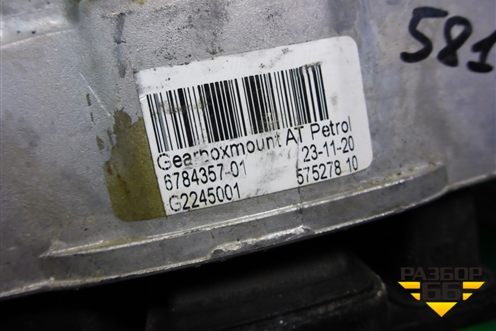 Опора КПП левая для Mini Cooper R56 с 2005-2014г (Купер)