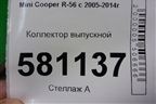 Коллектор выпускной (N14B16AB 1.6л EP6 турбо) для Mini Cooper R56 с 2005-2014г (Купер)