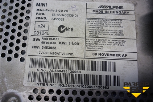 Проигрыватель CD/DVD чейнджер (65123455539) для Mini Cooper R56 с 2005-2014г (Купер)