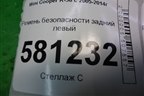 Ремень безопасности задний левый (601030000E) для Mini Cooper R56 с 2005-2014г (Купер)