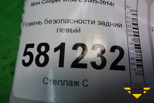 Ремень безопасности задний левый (601030000E) для Mini Cooper R56 с 2005-2014г (Купер)