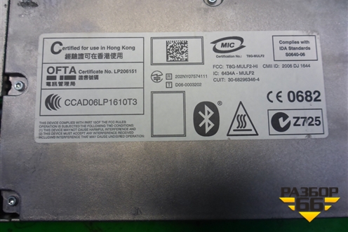 Блок электронный (84109224674) для Mini Cooper R56 с 2005-2014г (Купер)