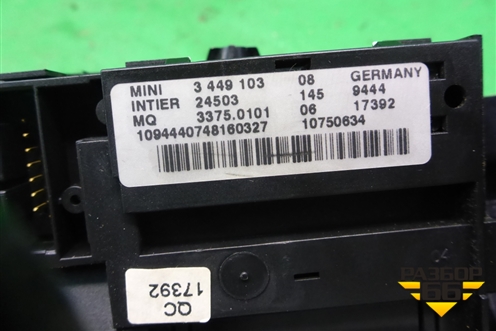 Замок зажигания для Mini Cooper R56 с 2005-2014г (Купер)