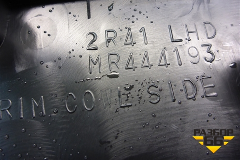 Накладка порога внутренняя переднего левого (передняя часть) (MR444193) для Mitsubishi Lancer-9  с 2003-2008г (Лансер)