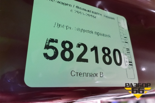 Дверь задняя правая (5N0833312B) для Volkswagen Tiguan с 2011-2016г (Тигуан)