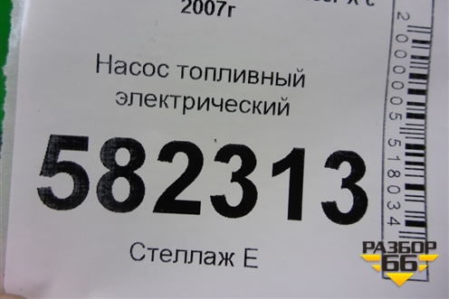 Насос топливный электрический (4B12 2.4л) для Mitsubishi Lancer-X с 2007г (Лансер)