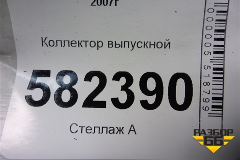 Коллектор выпускной (4B11 2.0л) для Mitsubishi Lancer-X с 2007г (Лансер)