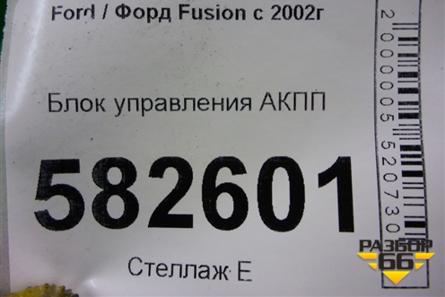 Блок управления АКПП (4S6P7Z369AE) для Ford Fusion с 2002г (Фьюжн)