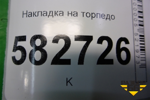 Накладка на торпедо (боковая левая) (2N11N044C60AB) для Ford Fusion с 2002г (Фьюжн)