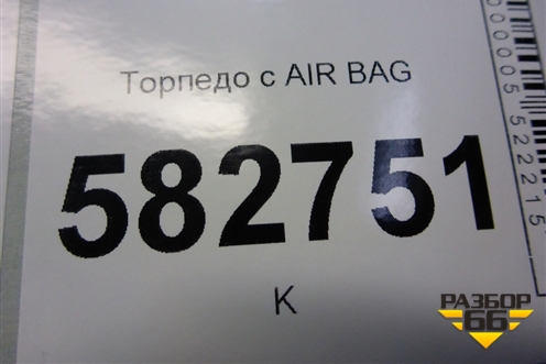 Торпедо с AIR BAG для Kia Sorento I с 2002-2011г (Соренто 1)