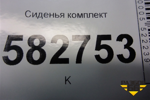 Сиденья комплект для Kia Sorento I с 2002-2011г (Соренто 1)