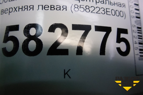 Обшивка стойки центральная верхняя левая (858223E000) для Kia Sorento I с 2002-2011г (Соренто 1)