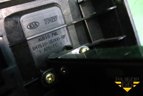 Рамка магнитолы (до 2006г) (8476103E000) для Kia Sorento I с 2002-2011г (Соренто 1)