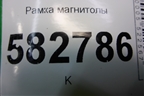 Рамка магнитолы (до 2006г) (8476103E000) для Kia Sorento I с 2002-2011г (Соренто 1)
