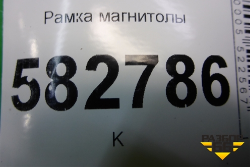 Рамка магнитолы (до 2006г) (8476103E000) для Kia Sorento I с 2002-2011г (Соренто 1)
