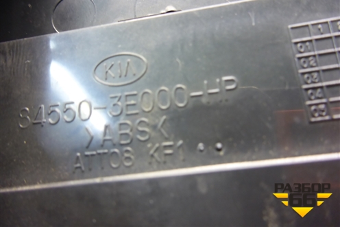 Пепельница передняя (845503E000) для Kia Sorento I с 2002-2011г (Соренто 1)