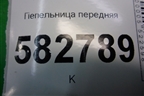 Пепельница передняя (845503E000) для Kia Sorento I с 2002-2011г (Соренто 1)