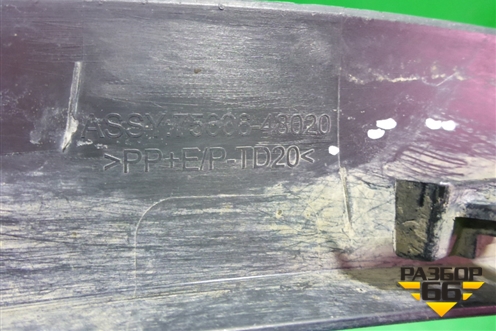 Накладка заднего крыла левого (7560648020) для Lexus RX 350 c 2015г (РХ)