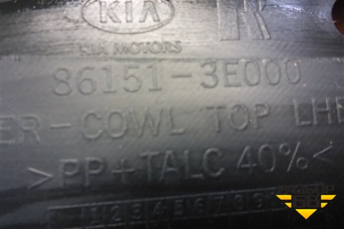 Решетка стеклоочистителей левая (861513E000) для Kia Sorento I с 2002-2011г (Соренто 1)