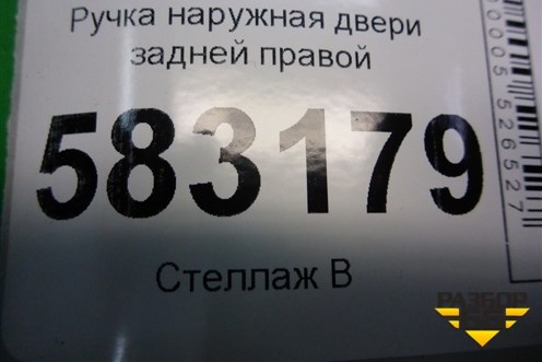 Ручка наружная двери задней правой (T216205316) для Chery Tiggo 5 (T21) с 2014-2020г (Тиго 5)