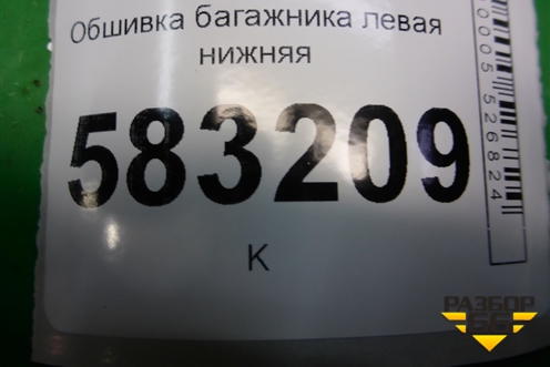 Обшивка багажника левая нижняя для Chery Tiggo 5 (T21) с 2014-2020г (Тиго 5)