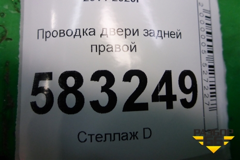 Проводка двери задней правой (T214306520) для Chery Tiggo 5 (T21) с 2014-2020г (Тиго 5)