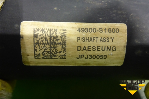 Вал карданный (49300S1600) для Hyundai Santa Fe с 2018-2024г (Санта Фе)