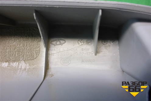 Обшивка двери багажника (левая) (T216302030) для Chery Tiggo 5 (T21) с 2014-2020г (Тиго 5)