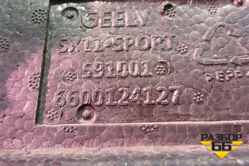 Наполнитель переднего бампера (6600124127) для Geely Coolray с 2019-2025г (Кулрей)