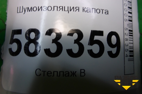 Шумоизоляция капота для Chery Tiggo 5 (T21) с 2014-2020г (Тиго 5)