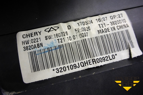 Щиток приборов МКПП (T213820010) для Chery Tiggo 5 (T21) с 2014-2020г (Тиго 5)